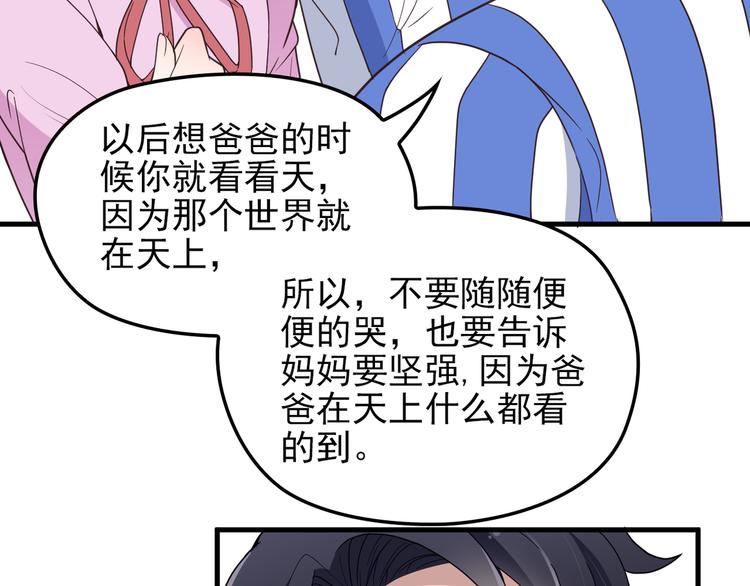 第15话 沉醉于他的温柔41