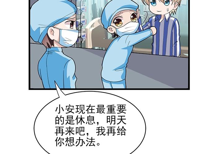第47话 口型传递爱73