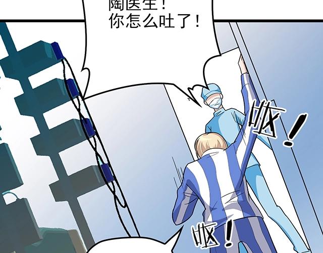 第47话 口型传递爱82
