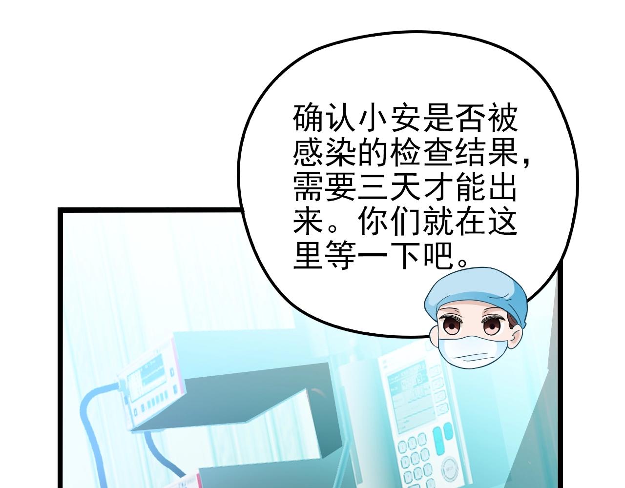 第50话 你要不要珍惜下我？10