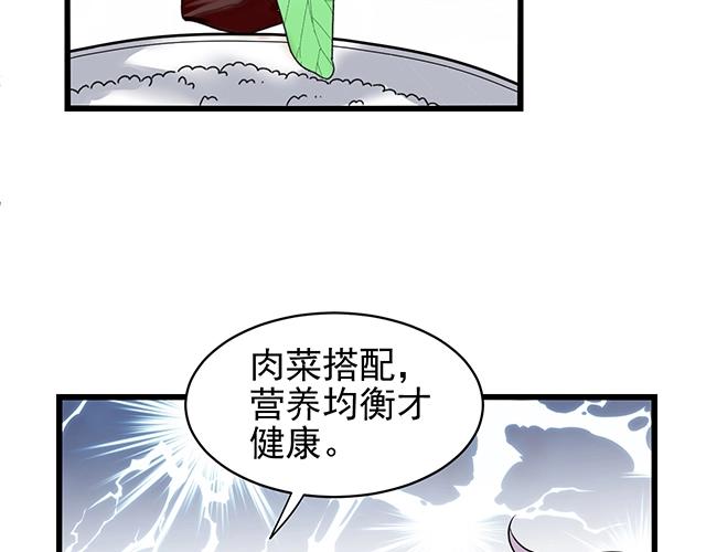 第41话 饭桌即战场！35