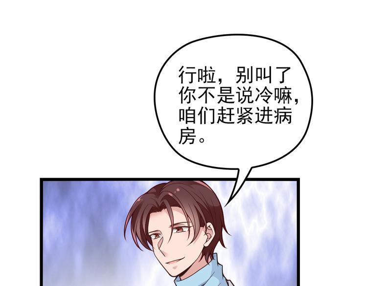 第11话 装病被情敌发现？！4