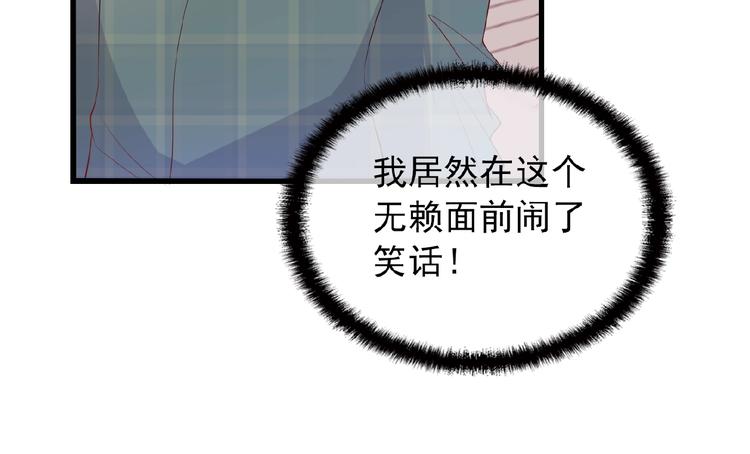 第26话 要不一起洗吧？45