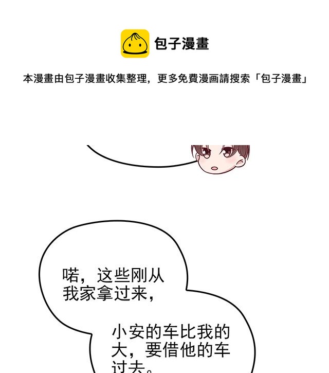 第43话 意外被误会？！49