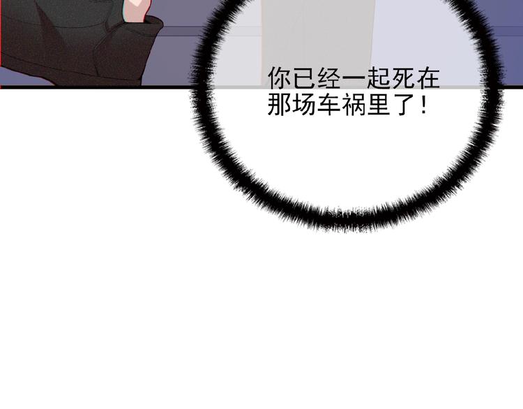 第30话 亏我还想抱抱他45