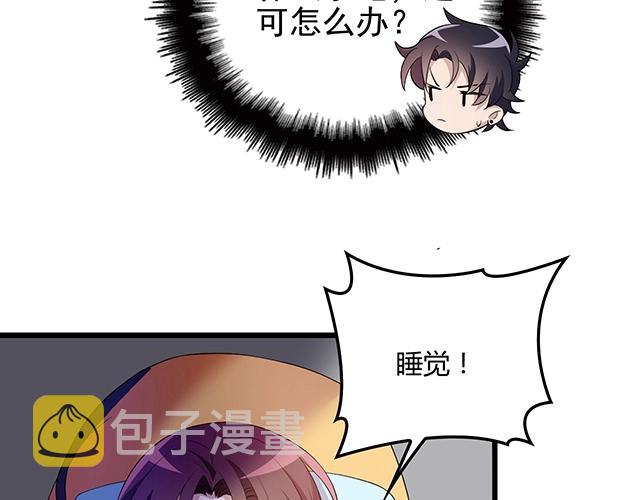 第43话 意外被误会？！34