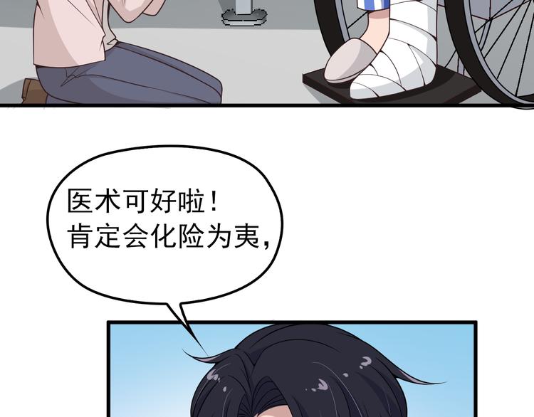 第5话 梦里梦外都是你83
