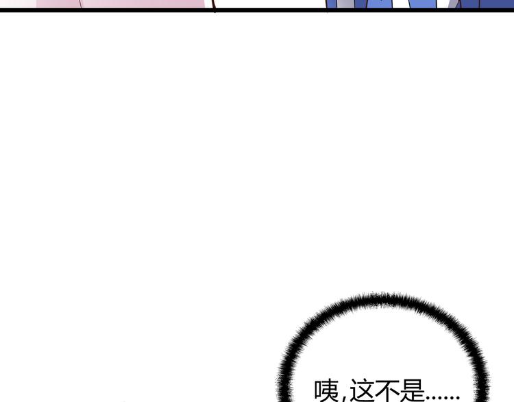 第9话 我和你的专属契约！39