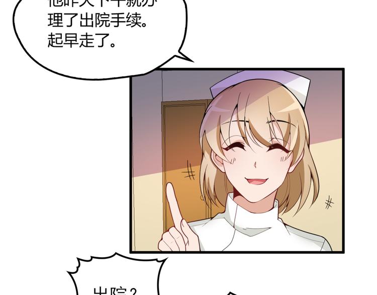 第18话 最不想见的是你31