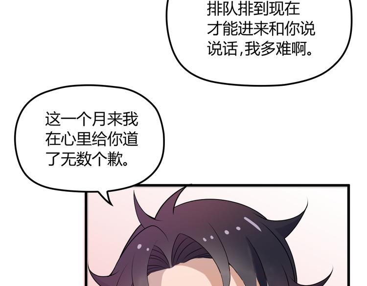 第19话 痞子再次归来！87