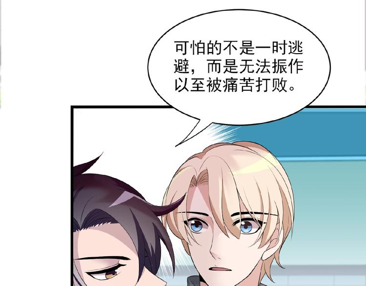 第31话 酒后的一吻6