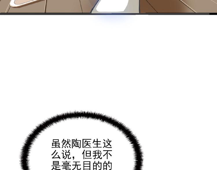 第29话 那我进来咯~52