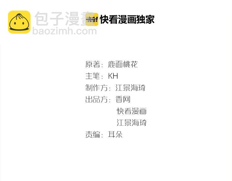 第31话 酒后的一吻2