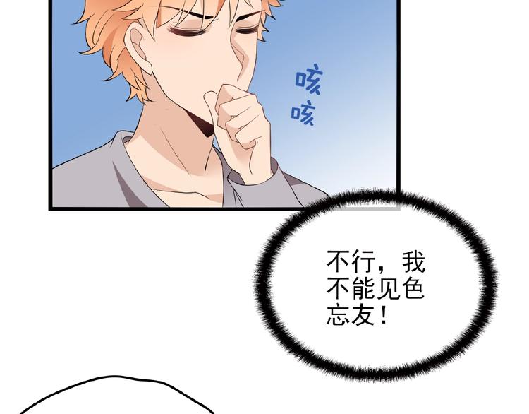 第33话 嗨！我们又见面了51