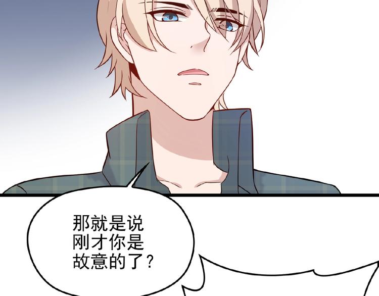 第30话 亏我还想抱抱他15
