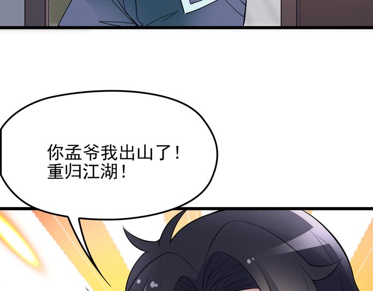 第18话 最不想见的是你69