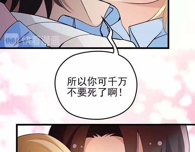 第53话 因为喜欢所以担心18