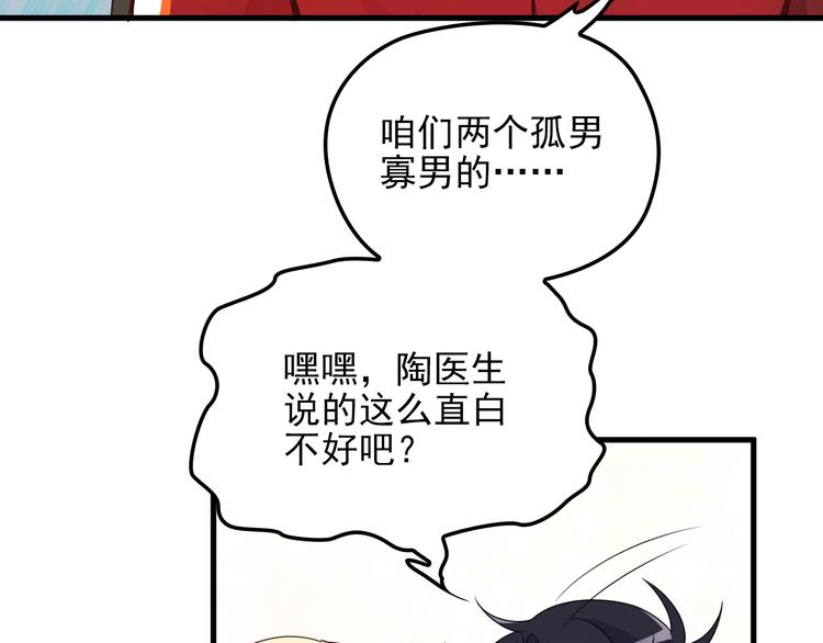 第21话 狼狈的告白？25