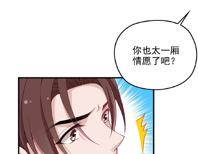 第32话 配做我的对手！51