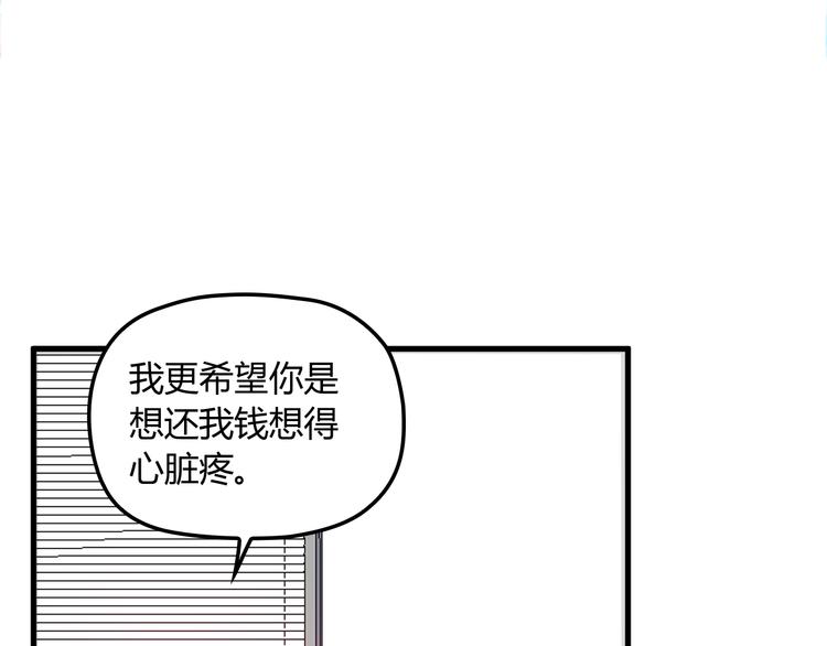 第19话 痞子再次归来！85