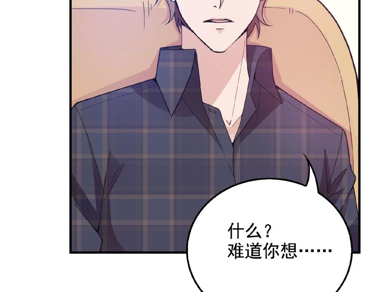 第27话 发现了你的秘密46