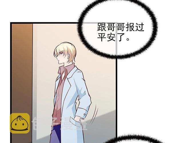 第52话 给你的惊喜4