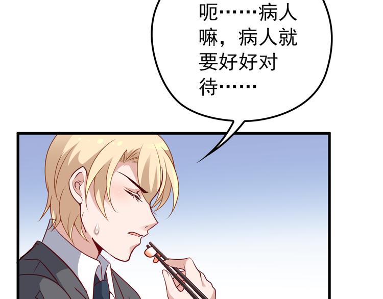 第6话 洗澡时的奇怪思绪81