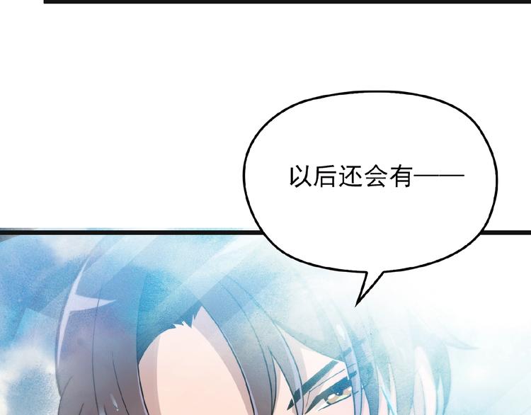 第26话 要不一起洗吧？64