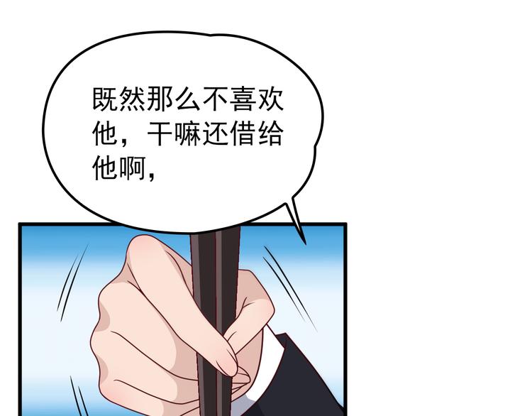 第6话 洗澡时的奇怪思绪78