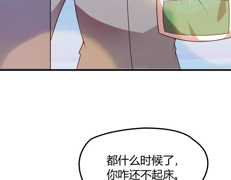 第8话 追夫计划开启！18