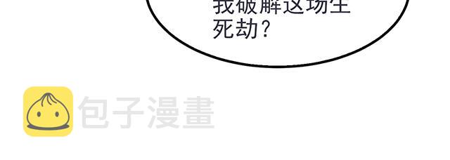 第48话 不能失去你40