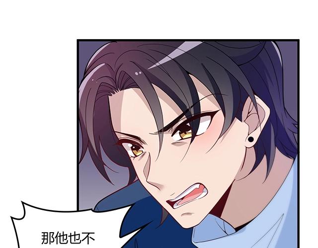 第42话 他不会在意你的！50