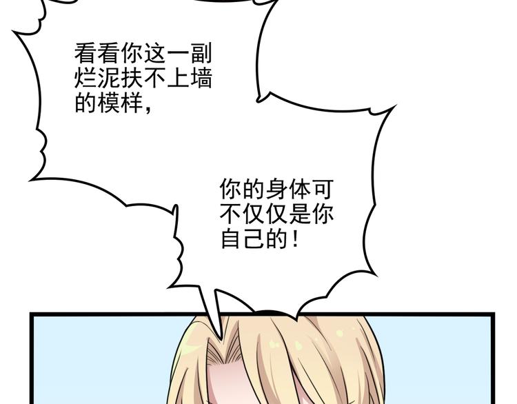 第17话 宿醉53