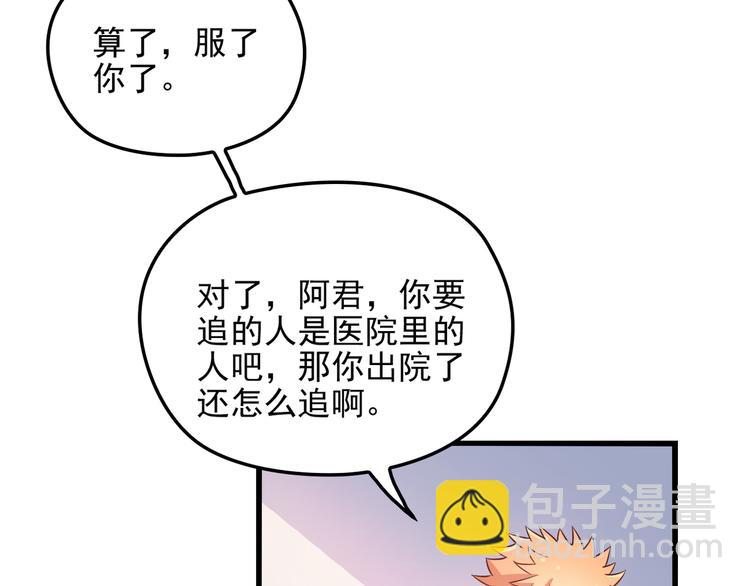 第18话 最不想见的是你79