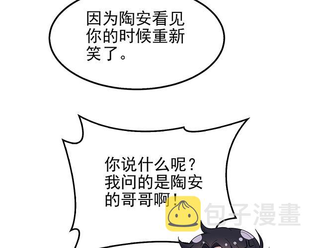 第51话 我会永远对他好70