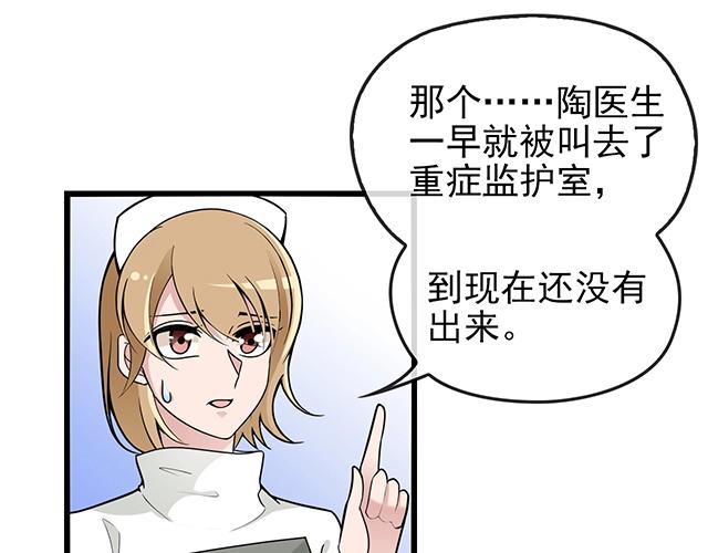 第44话 让我进去！32