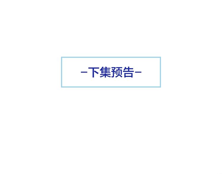 第33话 嗨！我们又见面了80