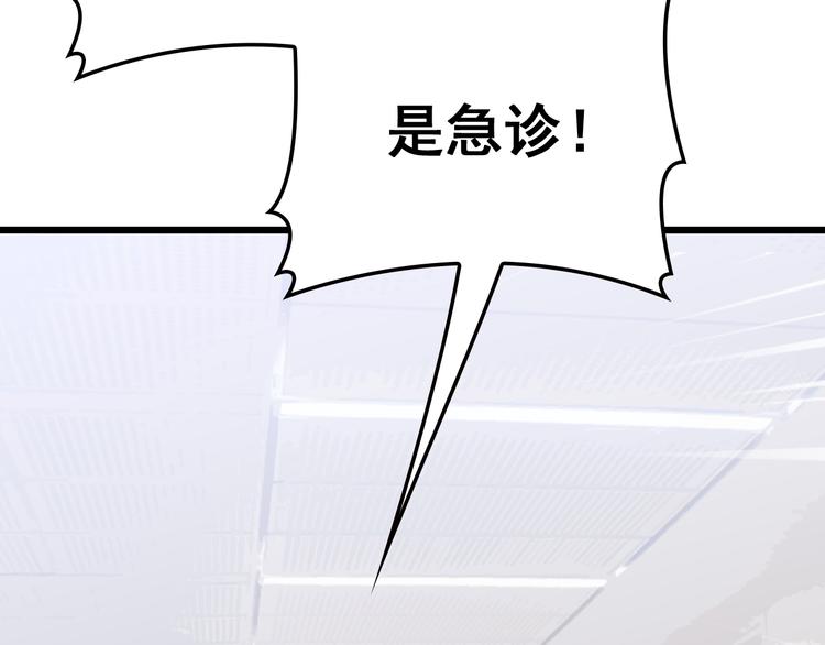 第1话 受伤遇到帅医生！119