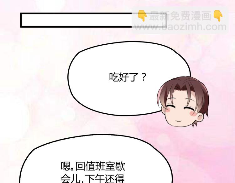 第10话 追夫遇到劲敌！14