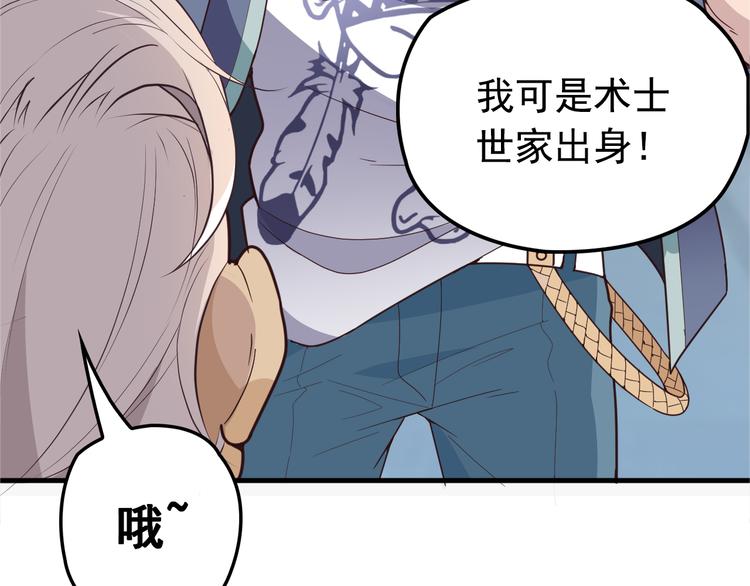 第1话 受伤遇到帅医生！79