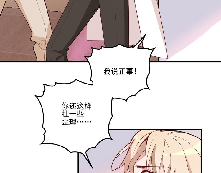 第22话 我缠定你了！23