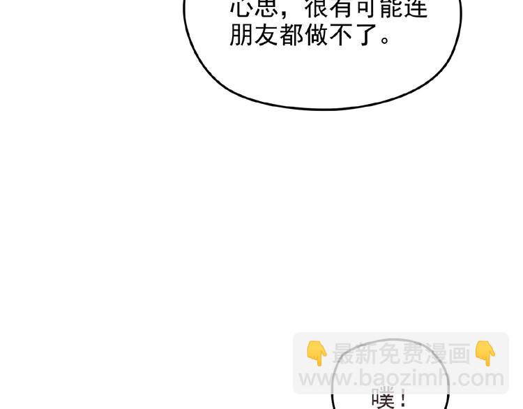 第28话 你对他的爱可真卑微44