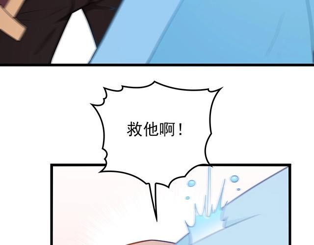 第46话 你怎么救不了他？！40