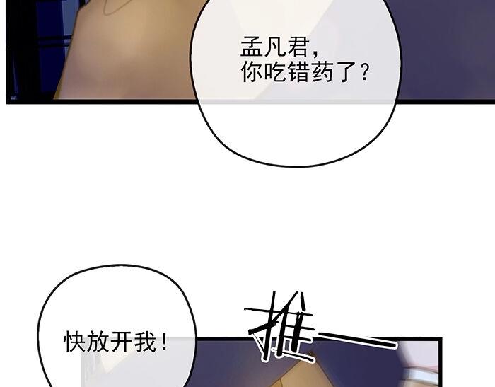 第37话 迫不及待的想拥抱你32