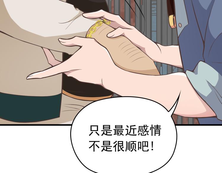 第1话 受伤遇到帅医生！86