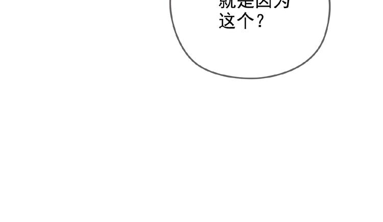 第28话 你对他的爱可真卑微50
