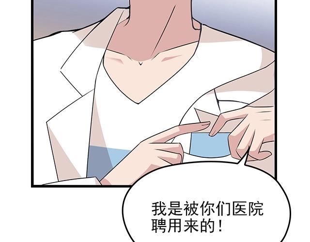 第53话 因为喜欢所以担心70