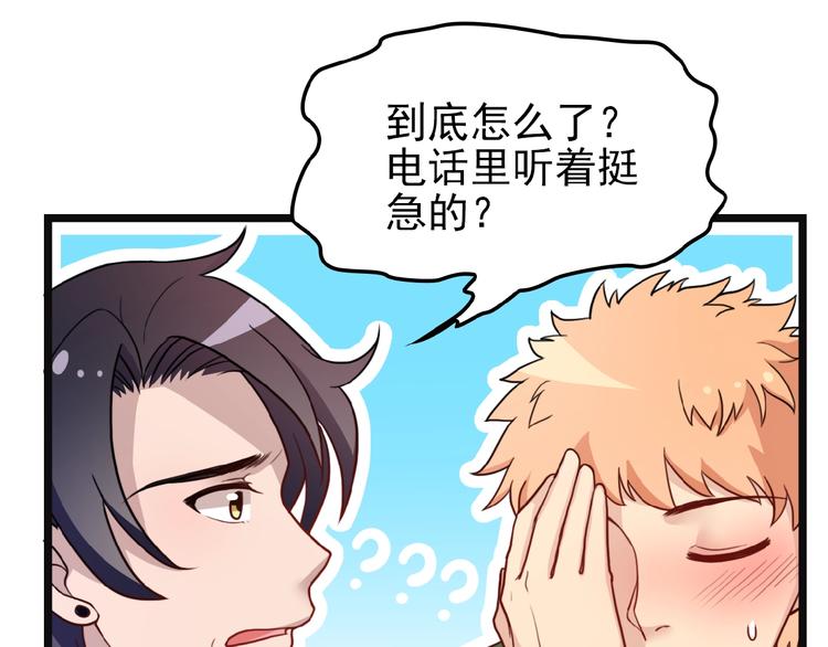 第24话 被变态调戏65