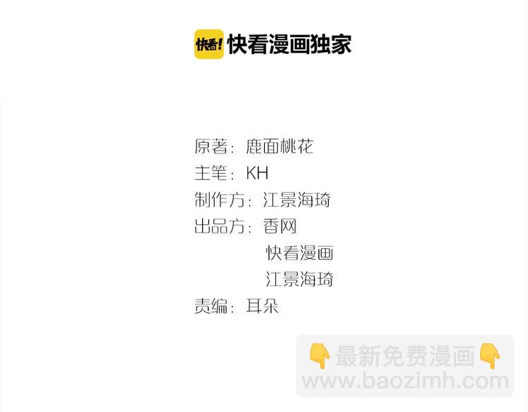 第23话 与情敌的正面较量！2