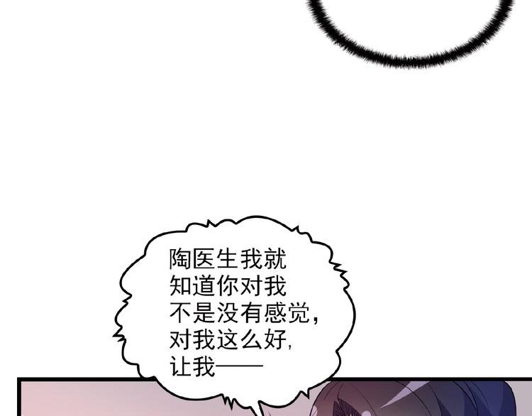 第23话 与情敌的正面较量！51